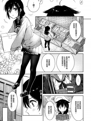 (C95) [あまくち少女 (うまくち醤油)] 時雨チェンジドレス (艦隊これくしょん -艦これ-) [绅士仓库汉化][無修正]_003