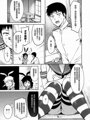 (C95) [あまくち少女 (うまくち醤油)] 時雨チェンジドレス (艦隊これくしょん -艦これ-) [绅士仓库汉化][無修正]_005