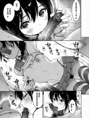 (C95) [あまくち少女 (うまくち醤油)] 時雨チェンジドレス (艦隊これくしょん -艦これ-) [绅士仓库汉化][無修正]_007