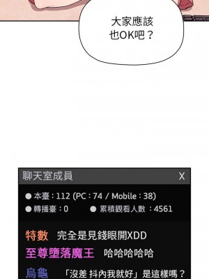 [韩漫] 欢迎进入梦幻直播间／BJ的梦幻直播   Collapse & Rewind  [已完结]_0099_0043