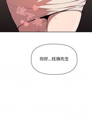 [韩漫] 欢迎进入梦幻直播间／BJ的梦幻直播   Collapse & Rewind  [已完结]_0269_0031