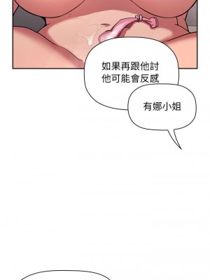 [韩漫] 欢迎进入梦幻直播间／BJ的梦幻直播&nbsp;&nbsp; Collapse & Rewind&nbsp;&nbsp;[已完结]_0327_0029