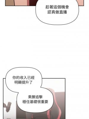 [韩漫] 欢迎进入梦幻直播间／BJ的梦幻直播   Collapse & Rewind  [已完结]_0372_0010
