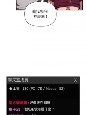 [韩漫] 欢迎进入梦幻直播间／BJ的梦幻直播   Collapse & Rewind  [已完结]_0411_0017