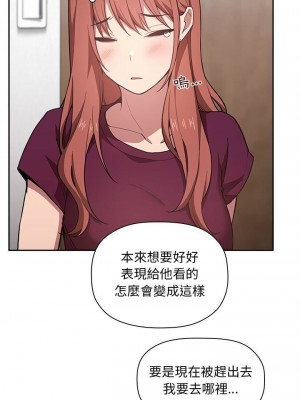 [韩漫] 欢迎进入梦幻直播间／BJ的梦幻直播   Collapse & Rewind  [已完结]_0433_007