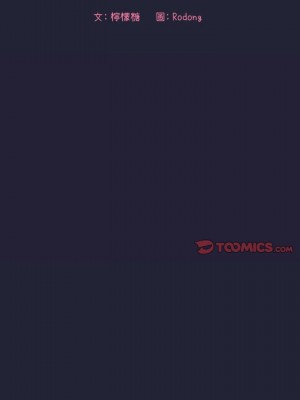 [韩漫] 欢迎进入梦幻直播间／BJ的梦幻直播&nbsp;&nbsp; Collapse & Rewind&nbsp;&nbsp;[已完结]_0496_001