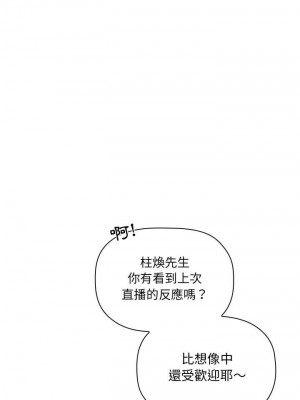 [韩漫] 欢迎进入梦幻直播间／BJ的梦幻直播&nbsp;&nbsp; Collapse & Rewind&nbsp;&nbsp;[已完结]_0802_0013