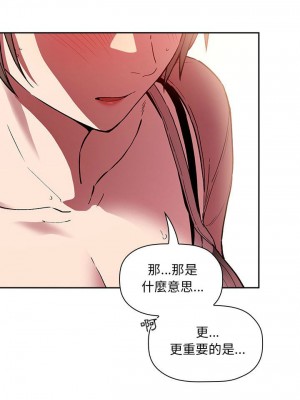 [韩漫] 欢迎进入梦幻直播间／BJ的梦幻直播&nbsp;&nbsp; Collapse & Rewind&nbsp;&nbsp;[已完结]_0835_0014