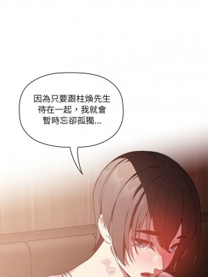 [韩漫] 欢迎进入梦幻直播间／BJ的梦幻直播&nbsp;&nbsp; Collapse & Rewind&nbsp;&nbsp;[已完结]_0840_0019