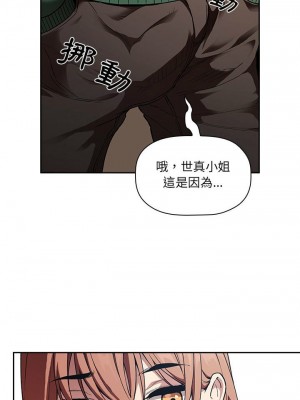 [韩漫] 欢迎进入梦幻直播间／BJ的梦幻直播&nbsp;&nbsp; Collapse & Rewind&nbsp;&nbsp;[已完结]_0857_002