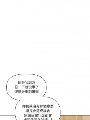 [韩漫] 欢迎进入梦幻直播间／BJ的梦幻直播&nbsp;&nbsp; Collapse & Rewind&nbsp;&nbsp;[已完结]_0936_0014