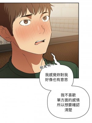 [韩漫] 欢迎进入梦幻直播间／BJ的梦幻直播&nbsp;&nbsp; Collapse & Rewind&nbsp;&nbsp;[已完结]_0949_0027