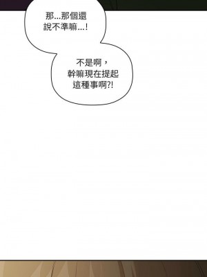 [韩漫] 欢迎进入梦幻直播间／BJ的梦幻直播&nbsp;&nbsp; Collapse & Rewind&nbsp;&nbsp;[已完结]_0950_0028