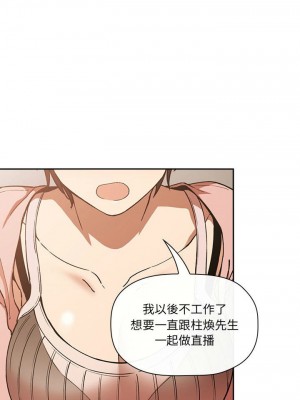 [韩漫] 欢迎进入梦幻直播间／BJ的梦幻直播&nbsp;&nbsp; Collapse & Rewind&nbsp;&nbsp;[已完结]_0952_0030