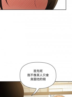 [韩漫] 欢迎进入梦幻直播间／BJ的梦幻直播&nbsp;&nbsp; Collapse & Rewind&nbsp;&nbsp;[已完结]_0967_0012