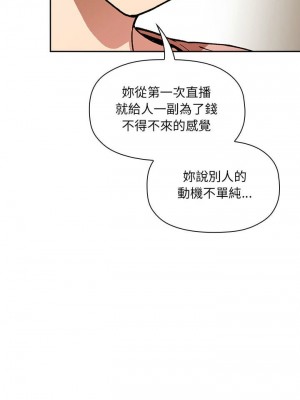 [韩漫] 欢迎进入梦幻直播间／BJ的梦幻直播&nbsp;&nbsp; Collapse & Rewind&nbsp;&nbsp;[已完结]_0969_0014