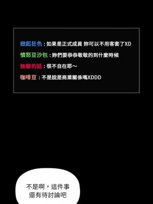 [韩漫] 欢迎进入梦幻直播间／BJ的梦幻直播&nbsp;&nbsp; Collapse & Rewind&nbsp;&nbsp;[已完结]_1006_0014