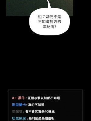 [韩漫] 欢迎进入梦幻直播间／BJ的梦幻直播&nbsp;&nbsp; Collapse & Rewind&nbsp;&nbsp;[已完结]_1007_0015