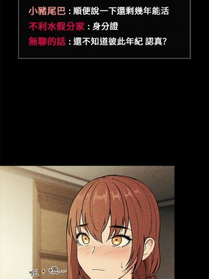 [韩漫] 欢迎进入梦幻直播间／BJ的梦幻直播&nbsp;&nbsp; Collapse & Rewind&nbsp;&nbsp;[已完结]_1009_0017