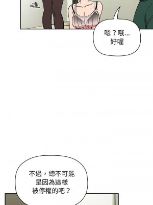 [韩漫] 欢迎进入梦幻直播间／BJ的梦幻直播&nbsp;&nbsp; Collapse & Rewind&nbsp;&nbsp;[已完结]_1012_0020