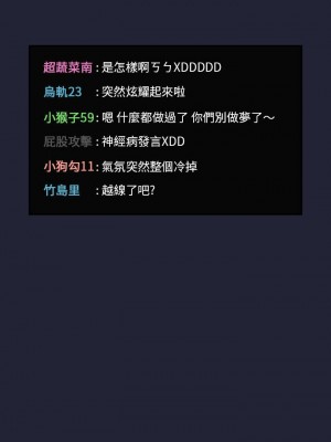 [韩漫] 欢迎进入梦幻直播间／BJ的梦幻直播&nbsp;&nbsp; Collapse & Rewind&nbsp;&nbsp;[已完结]_1027_002