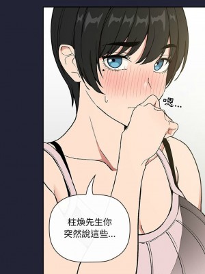 [韩漫] 欢迎进入梦幻直播间／BJ的梦幻直播&nbsp;&nbsp; Collapse & Rewind&nbsp;&nbsp;[已完结]_1028_003