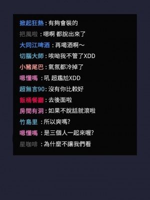 [韩漫] 欢迎进入梦幻直播间／BJ的梦幻直播&nbsp;&nbsp; Collapse & Rewind&nbsp;&nbsp;[已完结]_1029_004