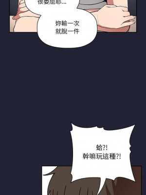 [韩漫] 欢迎进入梦幻直播间／BJ的梦幻直播&nbsp;&nbsp; Collapse & Rewind&nbsp;&nbsp;[已完结]_1043_0018