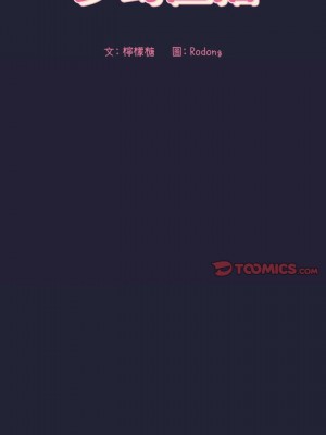 [韩漫] 欢迎进入梦幻直播间／BJ的梦幻直播&nbsp;&nbsp; Collapse & Rewind&nbsp;&nbsp;[已完结]_1060_001