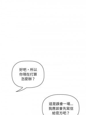 [韩漫] 欢迎进入梦幻直播间／BJ的梦幻直播&nbsp;&nbsp; Collapse & Rewind&nbsp;&nbsp;[已完结]_1069_0010