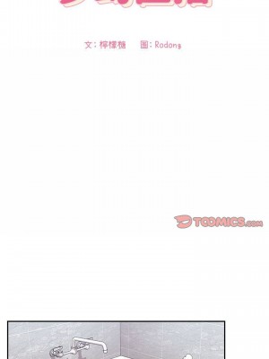 [韩漫] 欢迎进入梦幻直播间／BJ的梦幻直播&nbsp;&nbsp; Collapse & Rewind&nbsp;&nbsp;[已完结]_1091_001