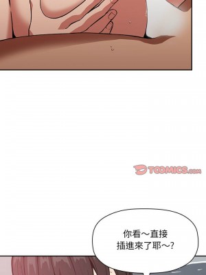 [韩漫] 欢迎进入梦幻直播间／BJ的梦幻直播&nbsp;&nbsp; Collapse & Rewind&nbsp;&nbsp;[已完结]_1119_001