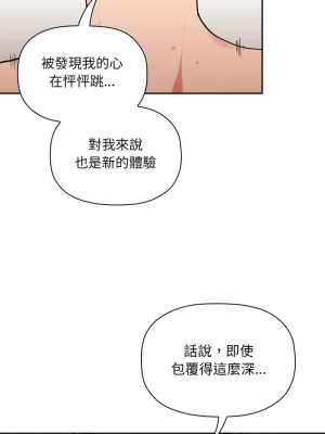 [韩漫] 欢迎进入梦幻直播间／BJ的梦幻直播&nbsp;&nbsp; Collapse & Rewind&nbsp;&nbsp;[已完结]_1122_004