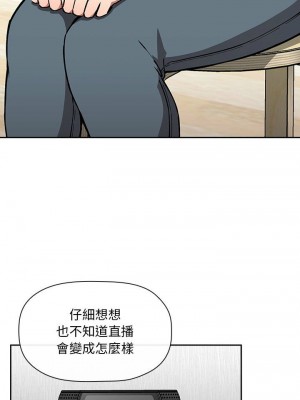 [韩漫] 欢迎进入梦幻直播间／BJ的梦幻直播&nbsp;&nbsp; Collapse & Rewind&nbsp;&nbsp;[已完结]_1166_0018