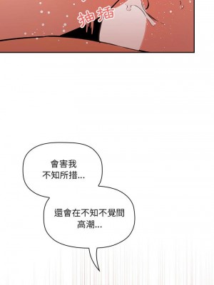 [韩漫] 欢迎进入梦幻直播间／BJ的梦幻直播&nbsp;&nbsp; Collapse & Rewind&nbsp;&nbsp;[已完结]_1245_009