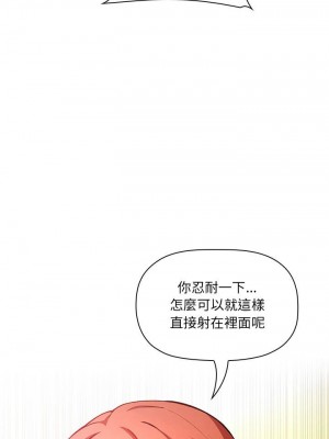 [韩漫] 欢迎进入梦幻直播间／BJ的梦幻直播&nbsp;&nbsp; Collapse & Rewind&nbsp;&nbsp;[已完结]_1253_0017