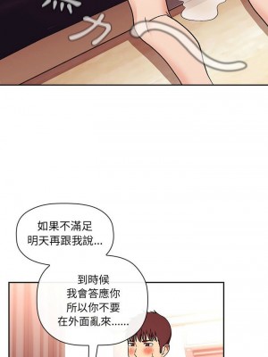 [韩漫] 欢迎进入梦幻直播间／BJ的梦幻直播&nbsp;&nbsp; Collapse & Rewind&nbsp;&nbsp;[已完结]_1274_008