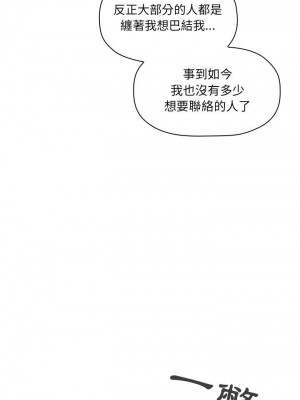 [韩漫] 欢迎进入梦幻直播间／BJ的梦幻直播&nbsp;&nbsp; Collapse & Rewind&nbsp;&nbsp;[已完结]_1282_0016