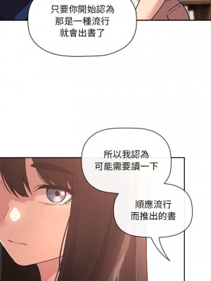 [韩漫] 欢迎进入梦幻直播间／BJ的梦幻直播&nbsp;&nbsp; Collapse & Rewind&nbsp;&nbsp;[已完结]_1303_006