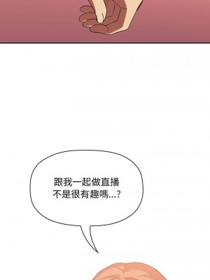 [韩漫] 欢迎进入梦幻直播间／BJ的梦幻直播&nbsp;&nbsp; Collapse & Rewind&nbsp;&nbsp;[已完结]_1306_009