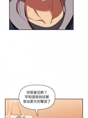 [韩漫] 欢迎进入梦幻直播间／BJ的梦幻直播&nbsp;&nbsp; Collapse & Rewind&nbsp;&nbsp;[已完结]_1337_0014