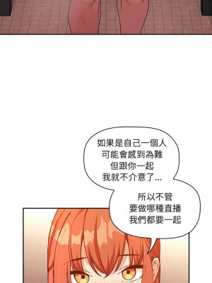 [韩漫] 欢迎进入梦幻直播间／BJ的梦幻直播&nbsp;&nbsp; Collapse & Rewind&nbsp;&nbsp;[已完结]_1358_008