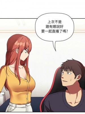 [韩漫] 欢迎进入梦幻直播间／BJ的梦幻直播&nbsp;&nbsp; Collapse & Rewind&nbsp;&nbsp;[已完结]_1369_0019