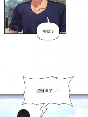 [韩漫] 欢迎进入梦幻直播间／BJ的梦幻直播&nbsp;&nbsp; Collapse & Rewind&nbsp;&nbsp;[已完结]_1542_0022