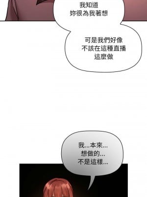 [韩漫] 欢迎进入梦幻直播间／BJ的梦幻直播   Collapse & Rewind  [已完结]_1618_0017