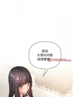 [韩漫] 欢迎进入梦幻直播间／BJ的梦幻直播&nbsp;&nbsp; Collapse & Rewind&nbsp;&nbsp;[已完结]_1660_001