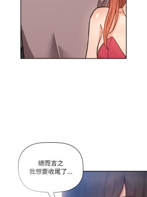 [韩漫] 欢迎进入梦幻直播间／BJ的梦幻直播&nbsp;&nbsp; Collapse & Rewind&nbsp;&nbsp;[已完结]_1663_004