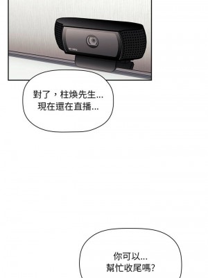 [韩漫] 欢迎进入梦幻直播间／BJ的梦幻直播&nbsp;&nbsp; Collapse & Rewind&nbsp;&nbsp;[已完结]_1665_006