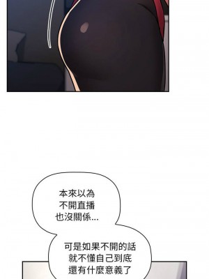 [韩漫] 欢迎进入梦幻直播间／BJ的梦幻直播   Collapse & Rewind  [已完结]_1673_0014