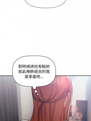 [韩漫] 欢迎进入梦幻直播间／BJ的梦幻直播   Collapse & Rewind  [已完结]_1675_0016